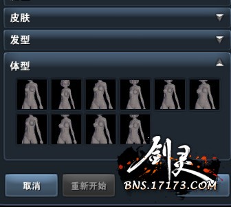 剑灵人族童颜巨乳妹捏人数据分享