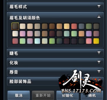 剑灵人族童颜巨乳妹捏人数据分享