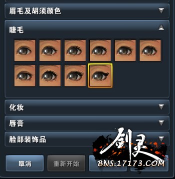 剑灵人族童颜巨乳妹捏人数据分享