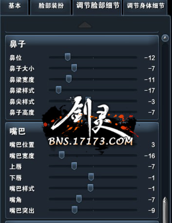 剑灵人族童颜巨乳妹捏人数据分享