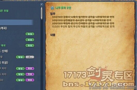 剑灵韩服2.0遗失的洪门秘籍掉落地点整理