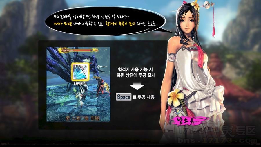 剑灵韩服2.0新版教程图大全 众多NPC献身