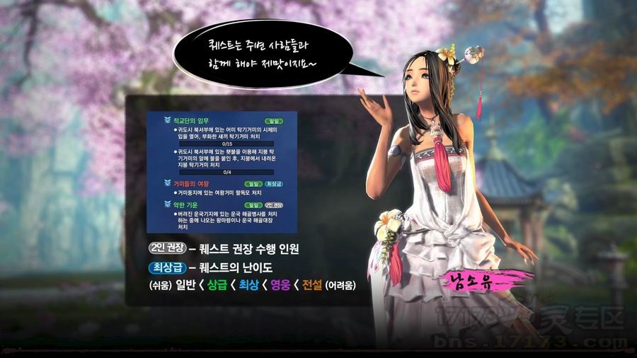 剑灵韩服2.0新版教程图大全 众多NPC献身