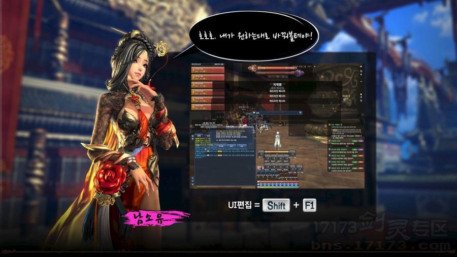 剑灵韩服2.0新版教程图大全 众多NPC献身