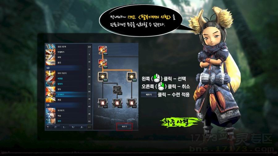 剑灵韩服2.0新版教程图大全 众多NPC献身