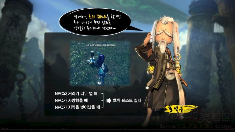 剑灵韩服2.0新版教程图大全 众多NPC献身