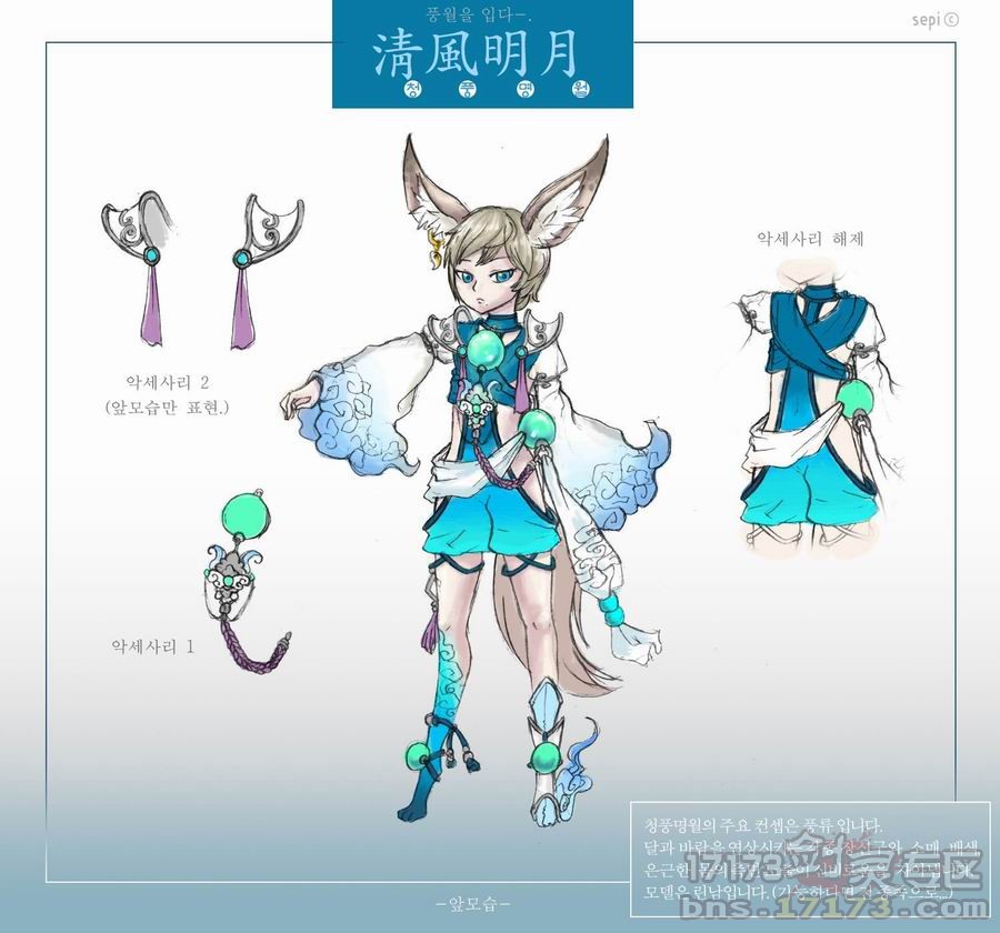剑灵韩服时装设计大赛 玩家作品精选