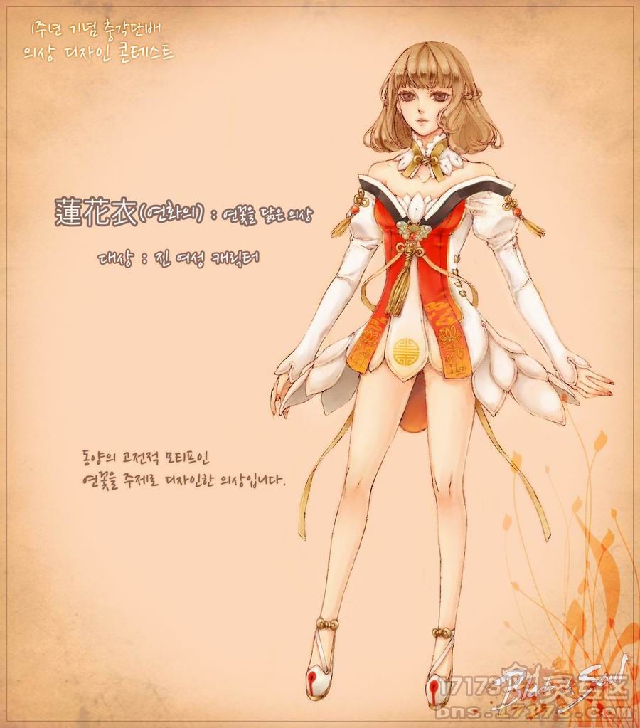 剑灵韩服时装设计大赛 玩家作品精选