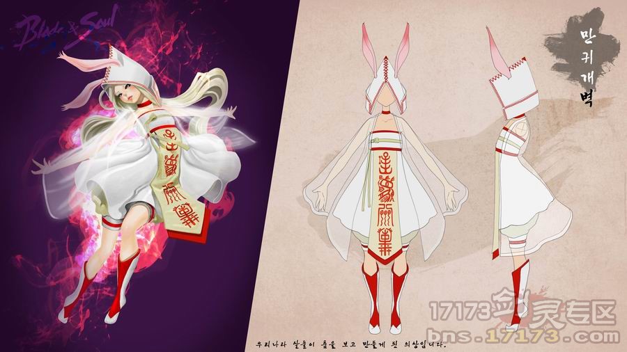 剑灵韩服时装设计大赛 玩家作品精选