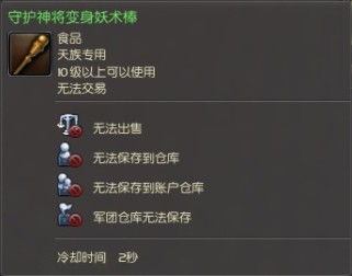 五一永恒之塔活动巨献 守护神将假日变