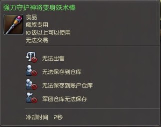 五一永恒之塔活动巨献 守护神将假日变