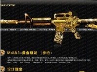 穿越火线黄金武器一套亮瞎无数CFer眼球
