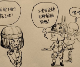 妖猴漫画 穿越火线如此兄弟（下） 