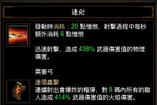 1.08猎魔人完全组队手册