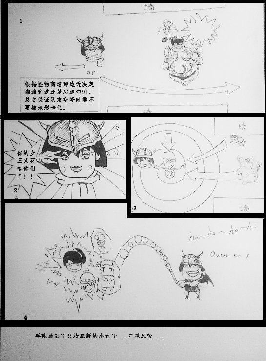 1.08猎魔人完全组队手册