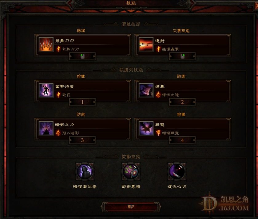 暗黑3
