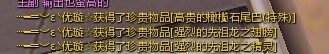华东一区234服新一代RP帝 完爆全世界