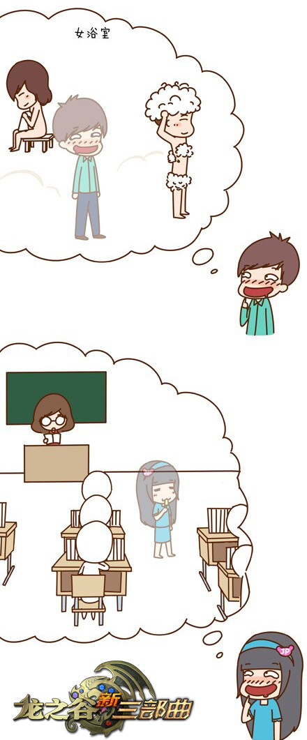 将调戏刺客进行到底 龙之谷极品微漫画
