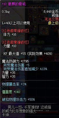DNF剑宗PK装备