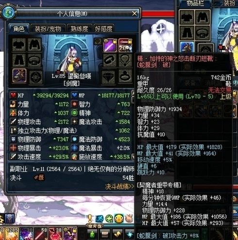 DNF剑魔技能详细测试：群魔分身是否享受加成
