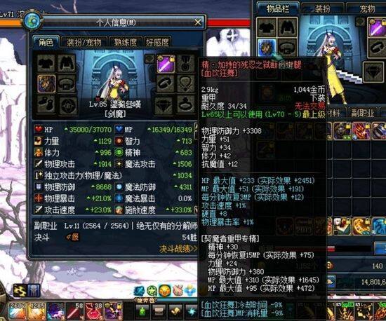 DNF剑魔技能详细测试：群魔分身是否享受加成