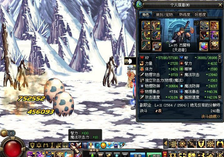 DNF押镖首饰BUFF叠加实测