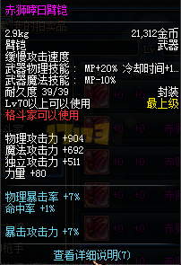 DNF85版本柔道装备推荐之平民玩家搭配