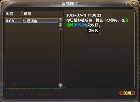 庄稼成熟时，会有邮件提醒