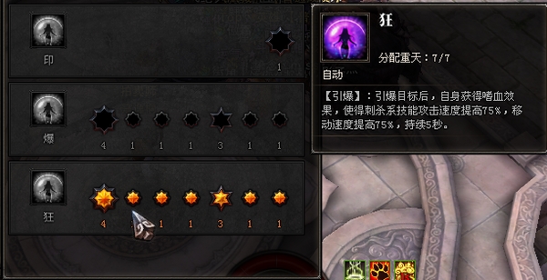 斗战神刺杀系龙女加点 雾为所局爆则疯狂