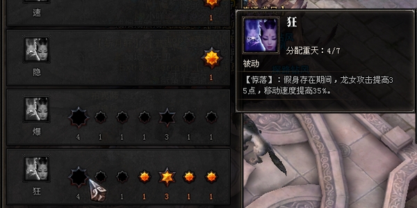 斗战神刺杀系龙女加点 雾为所局爆则疯狂