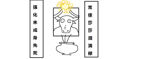 斗战神玩家原创搞笑漫画 牛魔磕头记