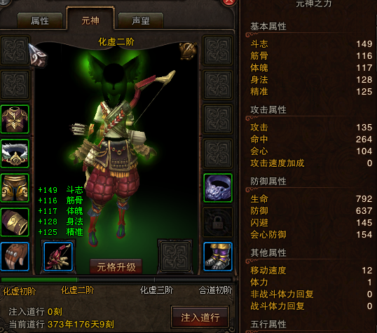 斗战神50级熊系玉狐 270小时体验心得分享