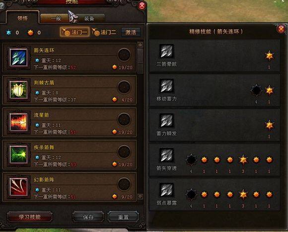 斗战神50级蓄力系玉狐 技能加点装备选择