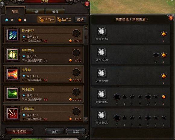 斗战神50级蓄力系玉狐 技能加点装备选择