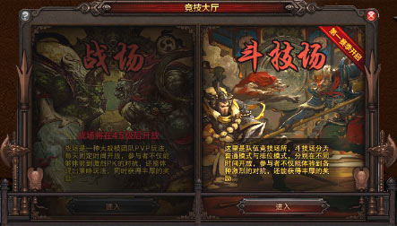 竞技大厅