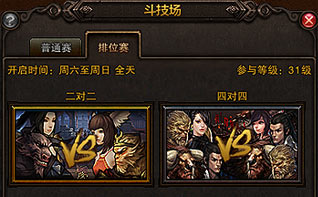 斗技场