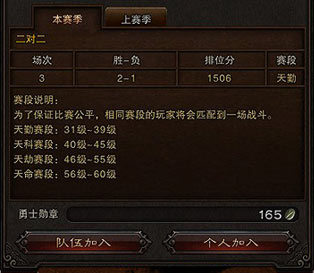 战斗