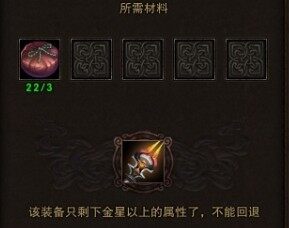 斗战神强化