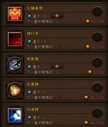 技能截图1.jpg