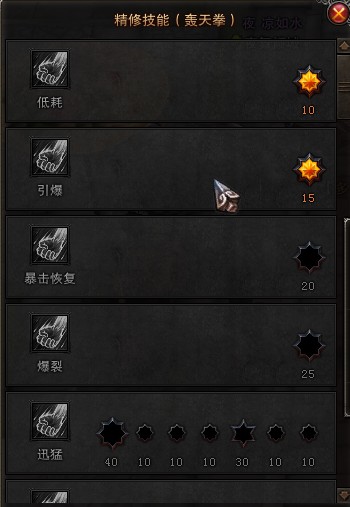 轰天拳精修.jpg
