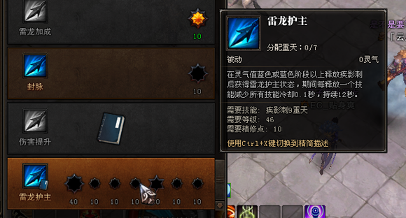 斗战神元素系神将加点攻略 50级玩家必看