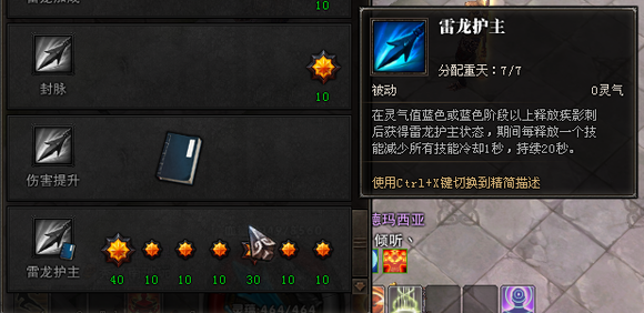 斗战神元素系神将加点攻略 50级玩家必看