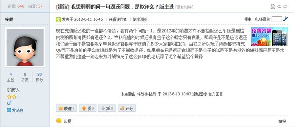 QQ截图20130613103644.jpg