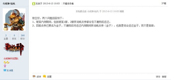 QQ截图20130613103619.jpg