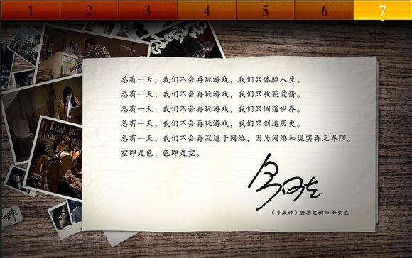 游戏与现实的讽刺 斗战神静态电影全集