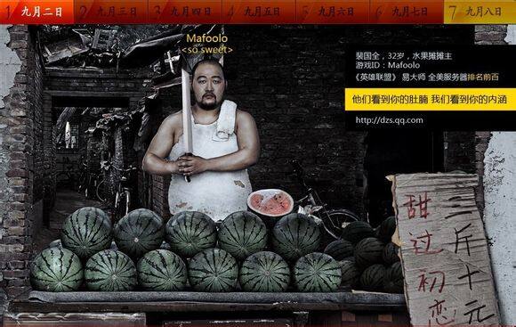 游戏与现实的讽刺 斗战神静态电影全集