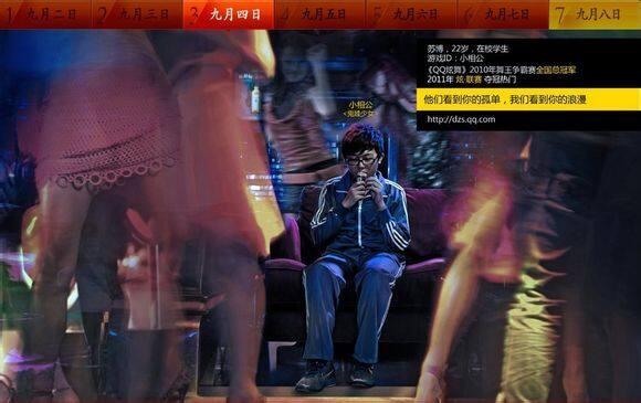 游戏与现实的讽刺 斗战神静态电影全集