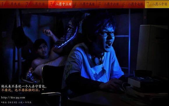游戏与现实的讽刺 斗战神静态电影全集