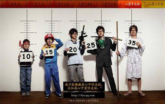 游戏与现实的讽刺 斗战神静态电影全集