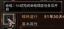 服务器西行封印解封 等级提升50级开放